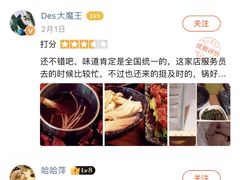 -哥老官重庆美蛙鱼头(宝山龙湖店)