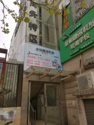 -安那般那皮肤年轻化ANAPANA