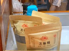 -叶氏麻糍(鼓浪屿店)