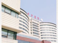 -上海市东方医院(总院)