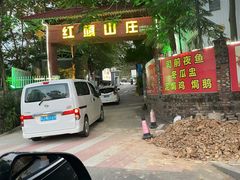 -红旗山庄(圭峰山店)