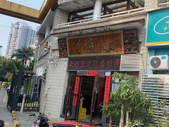 -星海小厨(星海名城店)