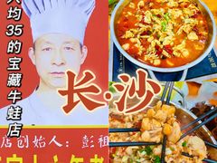 -专业跳跳蛙·彭彭老铺(步行街店)