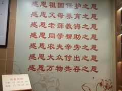 -感恩心素食馆(百世广场店)