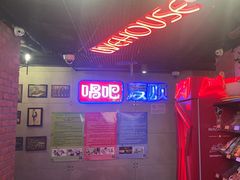 -唱吧麦颂KTV(西单华威潮铺街店)
