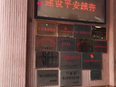 -文德路小学(南校区)