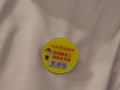 -海底捞火锅(王府井银泰in88店)