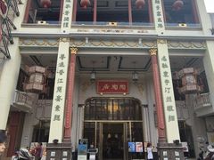 -陶陶居酒家(第十甫路总店)