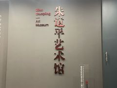 -南京书画院金陵美术馆