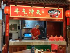 -山西会馆·晋菜·晋商宴·学堂记忆(许坦西街店)