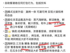 -星伦多自助料理·涮烤一体(嘉兴八佰伴店)