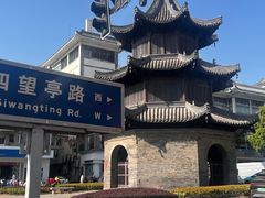 -怡园饭店-餐厅(四望亭店)