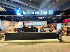 -瑞幸咖啡(新亚太国际广场店)
