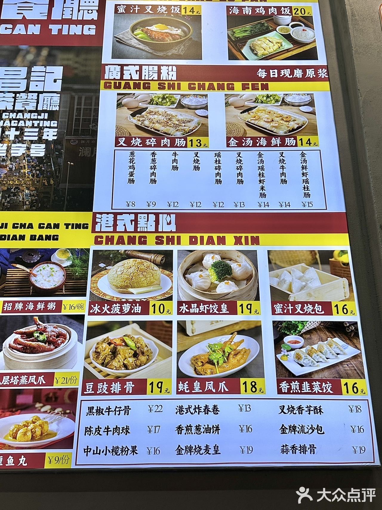 南宁！！！吃了好多好多次的茶餐厅！！