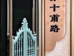 包房-陶陶居酒家(第十甫路总店)