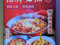 -川正旺江湖菜(三元桥店)