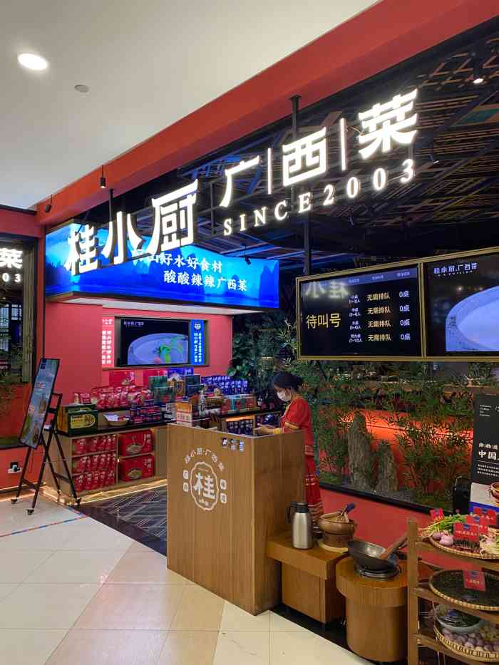 桂小厨广西菜(印象城店)-"国庆家人到南宁来玩 第一推荐的地方当然就.