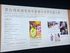 -中国酒文化城