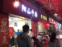 门面-正宗阳山牛杂(东城店)