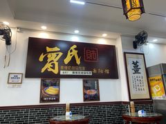 门面-曾氏姜撞奶甜品专家(岳阳店)