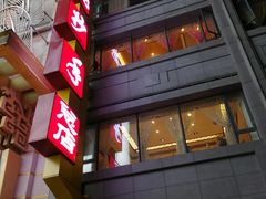 -龙抄手(春熙路总店)