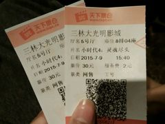 android_upload_pic-幸福蓝海国际影城(上海三林店)
