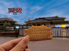 -陕拾叁-西安糕点(大雁塔店)