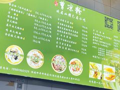 -曹凉粉(西正街店)