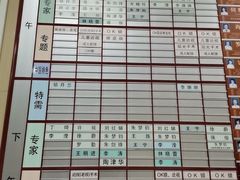 -上海市眼病防治中心(康定路院区)