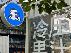-Raaawr冷压果汁(万象前海店)