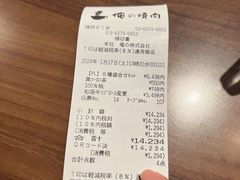 -俺的焼肉(銀座9丁目店)