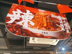 -大龙燚火锅(春熙店)