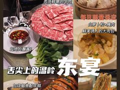 -东宴(温岭店)