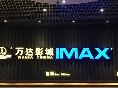 -万达影城(江北万达广场IMAX店)