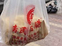 -陆氏太后饼(富平店)