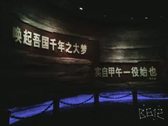 -中国甲午战争博物院