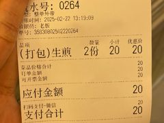 -三两春(浦三路店)