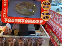 -满谷宝栗(奥林匹克店)