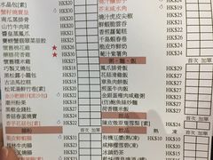 菜单-点点心点心专门店(湾仔店)