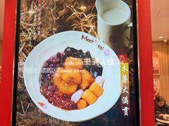 -鲜芋仙(华宇时尚购物中心店)