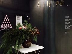 -半山腰·云南菜(侨福芳草地店)