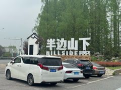 -茅山风味馆