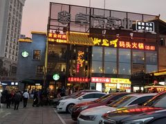 -纸盐河码头火锅(十八梯店)