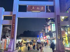 -东西巷