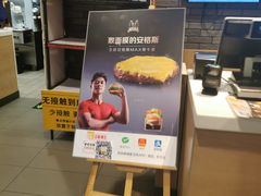 -麦当劳(石家庄北国店)