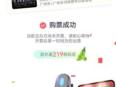 -天河体育中心