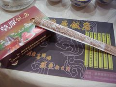 -草原饭店火锅