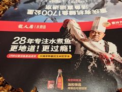 -龙人居·水煮鱼(五道口店)