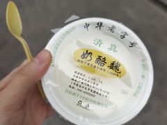 -奶酪魏(牛街总店)