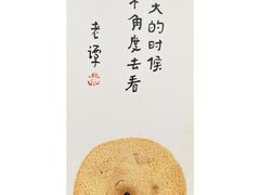 -六出私塾LiuChu•成人美术书法系统课程专业画室(熊婆婆的花园店)